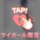 脱がせていいよ♡♡