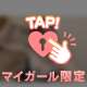 🩷本指様へ🩷