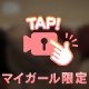 会いたい理由がここに