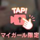 たまには！✨