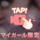 見逃しちゃうよ？🫢