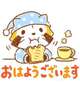 おはようございます！！