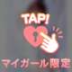 🩵チラ見せ🤭🩵