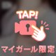 巨乳と言ったら私🎶