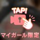 残り2日