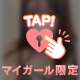 まだこれからだよね？💗💗