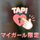12時～本指名様⋆⸜🌷⸝‍⋆