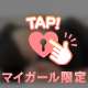 えっちな本音🔞
