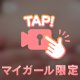 勝負だ❣️💕