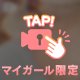 ちゃらりーん🌟