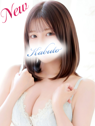 兜-kabuto- 泡泡浴 REI