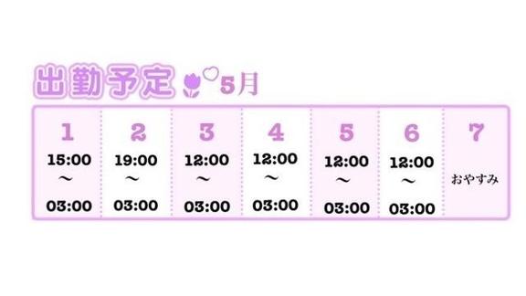 写メ日記サムネイル