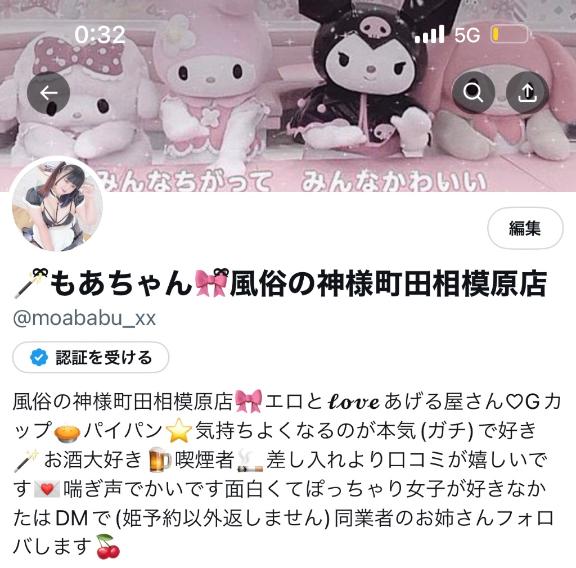 写メ日記サムネイル