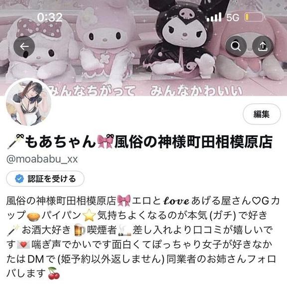 写メ日記サムネイル