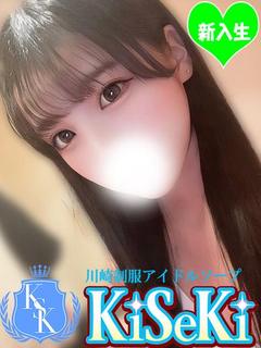 みらん