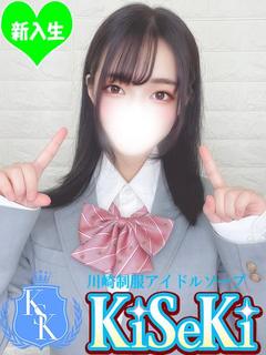 かな