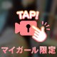 こんなに盛り上がってるのに…