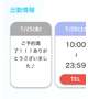ご予約満了だたよ〜♫