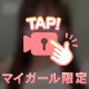 舌ピがちらり