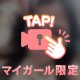 今日います〜