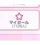 昨日はごめんなさい