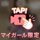 み、見えてないもん！