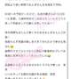 【お礼写メ日記】