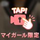 へとへとになりたい🥹🔞