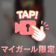 空いてます＞ ̫＜ ♡