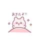 おはよう😴