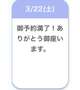 御予約完売御礼💫