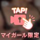 触れてみたくない？🤍