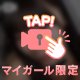 🎥激レア⚠️アングル、、///？？