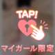 締められるの…好き？