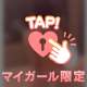 〇〇フェチ…？♡