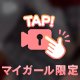 2人だけの㊙️🤐