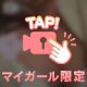 いじわるー‼️‼️