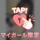 脱がしてみる…？