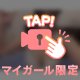 対戦ありがとうございました…♡