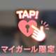 🌟 【NEWみるき】出勤のおしらせ 🌟