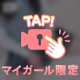 恥ずかしいけと特別に…//💞