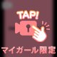 【パンチラ】ミニスカからみえたパンツ