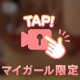 ゆりっぺの自己紹介⤵︎ ︎