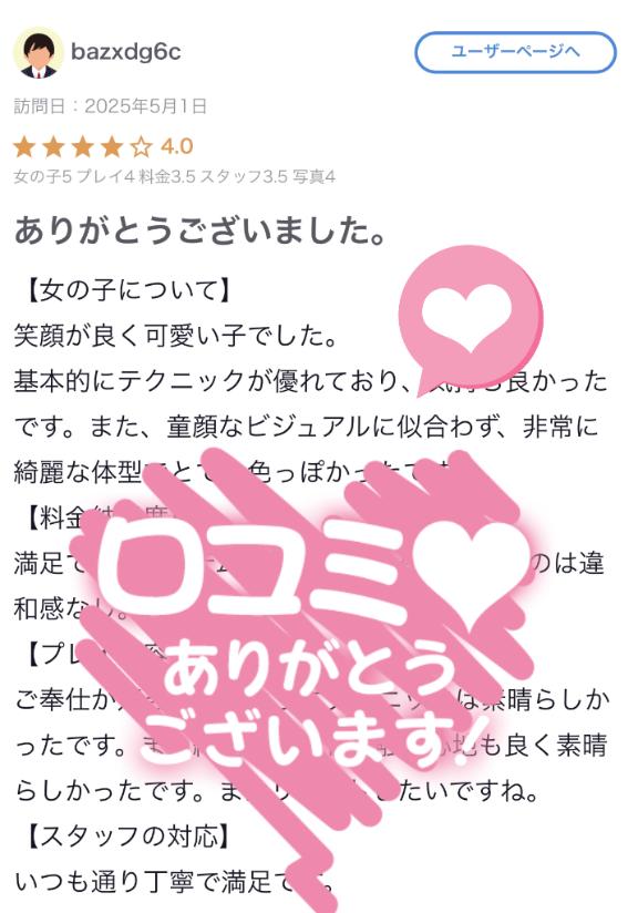 写メ日記サムネイル