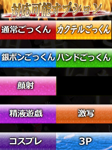 性の極み技の伝道師Ver.新横浜店 上門服務 MISAKI