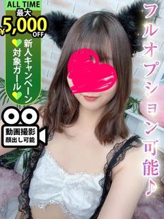 ♡横浜No.1デリヘル♡LaRouge デリヘル KAMIKIMIKOTO