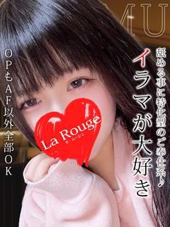 ♡横浜No.1デリヘル♡LaRouge デリヘル YUMESAKINEMU