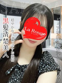 成瀬さくら