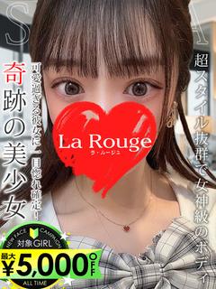 ♡横浜No.1デリヘル♡LaRouge デリヘル SUMERAGISEIRA