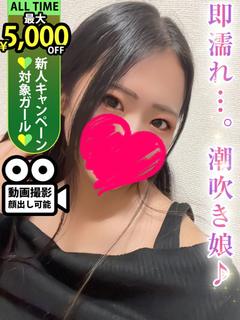 ♡横浜No.1デリヘル♡LaRouge デリヘル SAKUMAYUMI